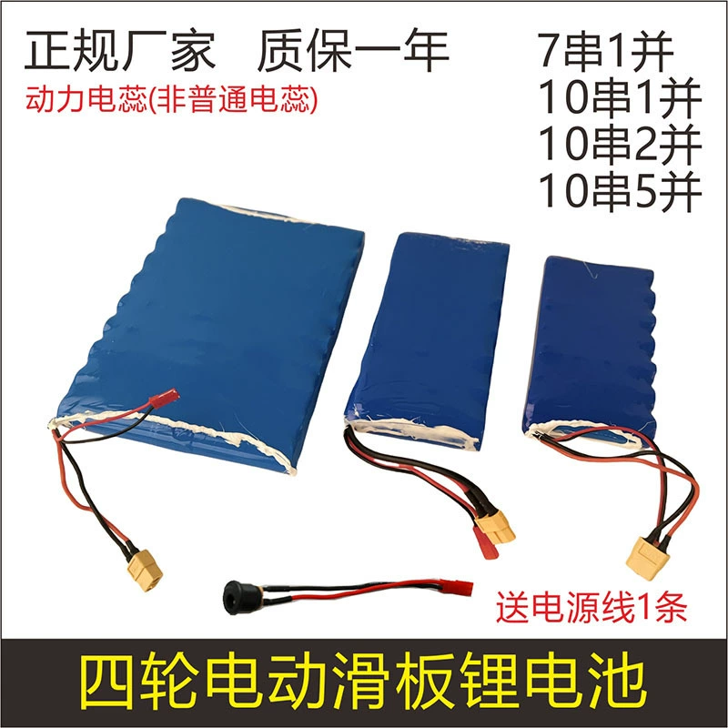 Электрический скейтборд силовой аккумулятор Four Skate 18650 26700 литиевая батарея 24V 36V Аксессуары Аккумулятор