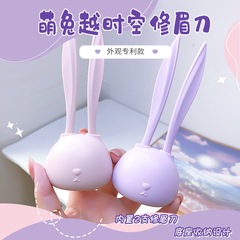 炫彩芬齡萌兔迷你修眉刀安全刮眉刀兩支修眉套裝初學者女眉刀批發