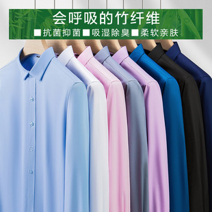 Bamboo Fiber Men's Shirt Men's Long-Sleeved Moisture-Absorbent Breathable Soft Antibacterial Cool Summer White Shirt Men's Logo Embroider