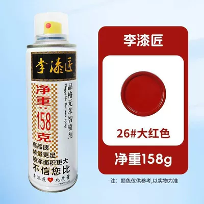 change repair metal paint – Avtomobil boyası - 26-li-painter-red-net-content-158g1-bottle