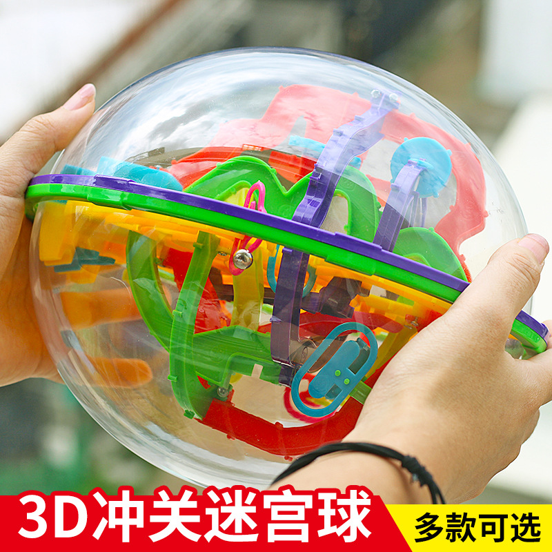 跨境儿童玩具3d飞碟迷宫 大号智力3d立体魔幻飞碟迷宫球迷宫玩具