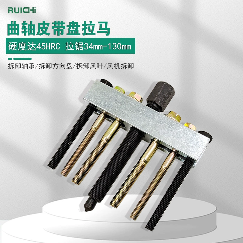 Инструмент для снятия съемника Ременного Шкива коленчатого вала Съемник рабочего колеса вентилятора Инструмент для снятия съемника рулевого колеса двигателя
