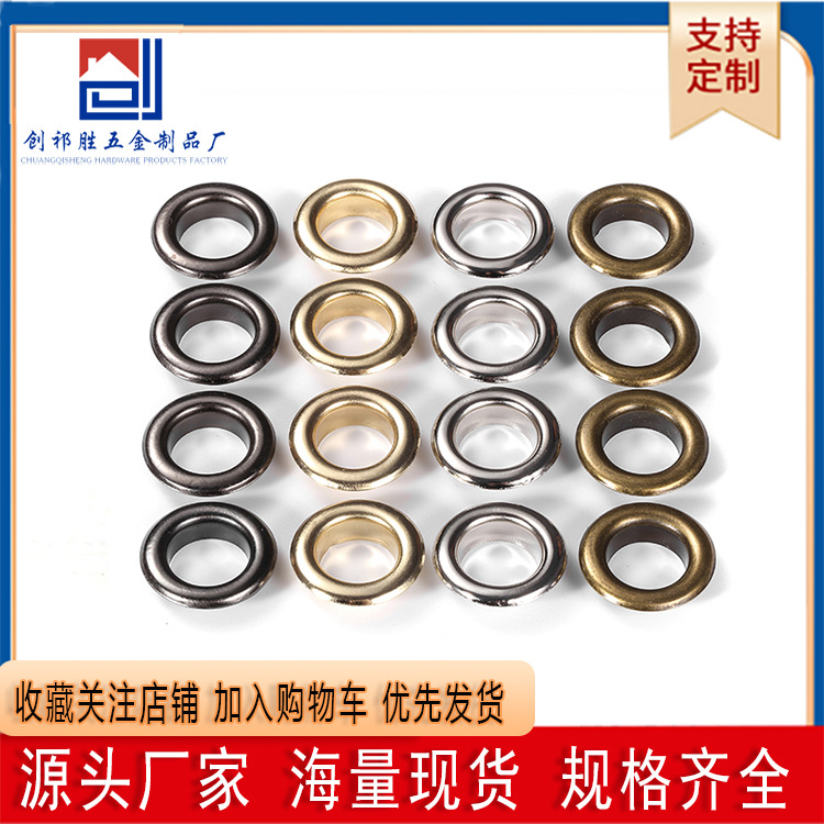 现货供应金属鸡眼扣  服装箱包不锈钢双面气眼扣鞋眼包装盒鸡眼扣