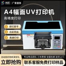 小型A4uv平板打印机手机壳浮雕PCV板卡片金属DIY玻璃木板印刷机器