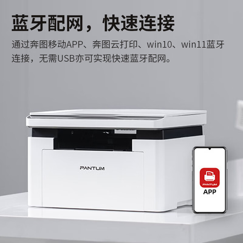 Impresora láser en blanco y negro wifi inalámbrico se puede conectar al teléfono móvil hogar pequeña oficina hogar Bantu BM2300NW