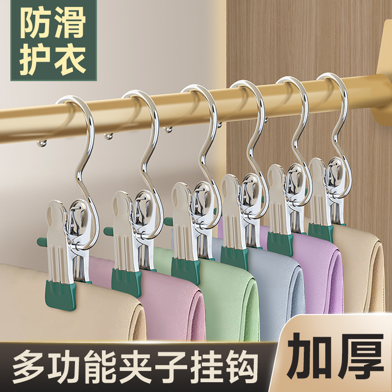 Multifunctional Hat Clip with Hook, Seamless Sock Clip, Windproof Drying Hanging Fabric Hook Clip Storage Artifact