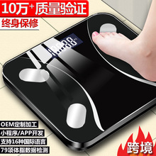 人体蓝牙智能体脂秤礼品电子体重秤电池亚马逊外贸家用健康称批发