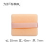 Ultra thin square sponge, multifunctional powder, makeup primer