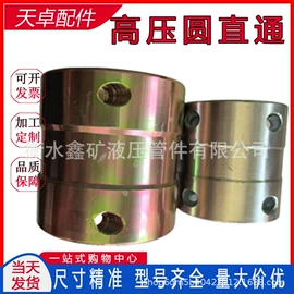 接头;液压接头;矿山施工设备