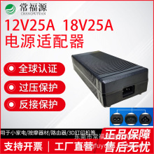 12V25A开关电源12v20a18v25a电源适配器12V18V24V36V48V开关电源