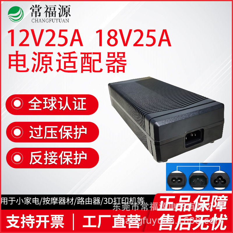 12V25A适配器台灯加热毯医疗设备24V15A/28V15A大功率电源适配器