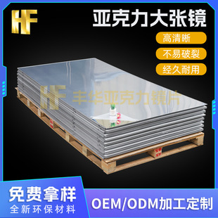 Petg Toy Mirror Processing, Any Cut Shape, Luggage Mirror, Custom Cosmetic Box Mirror, Large Acrylic Lens