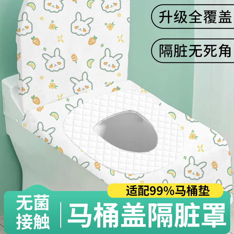 一次性马桶垫全覆盖坐垫套加棉隔脏出差纸酒店专用坐便套粘贴旅行|undefined