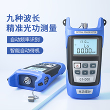光功率計光纖光功率計測試儀光衰光工功率計光表電池款(-70+6)