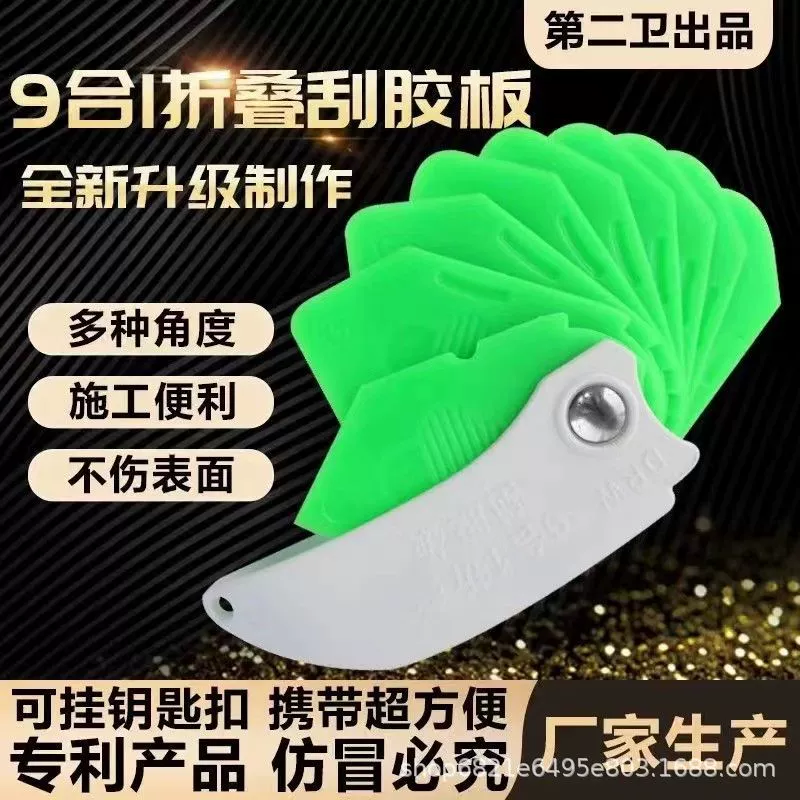 Скребок девять в один многофункциональный скребет стеклянный клей для обрезки конструкции клей украшения артефакт 9 в 1