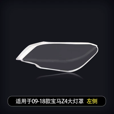 Suitable for BMW Z4 headlight cover 09-18 BMW04-08 E89E85F89 headlight surface lamp shell (Fara qapaqları) - 09-18-model-ordinary-driving-left-no-glue-1
