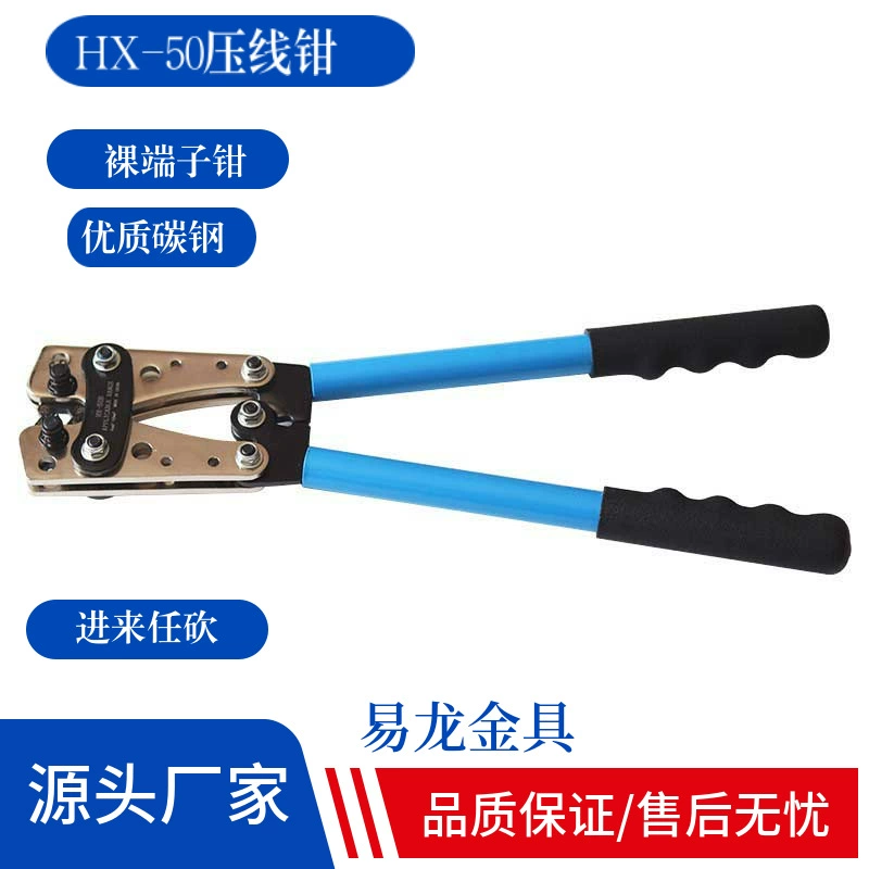 HX-50B ручные экономичные медно-алюминиевые кабельные щипцы медный нос с голыми клеммными клеммными зажимами для трансграничного использования