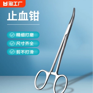 医用止血钳器械不锈钢手术组织钳钳血管钳实验练习工具精细-阿里巴巴