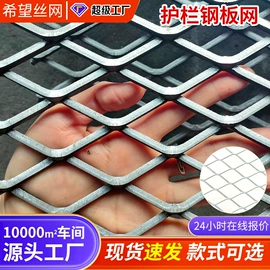 防护栏;金属板网;铁丝网