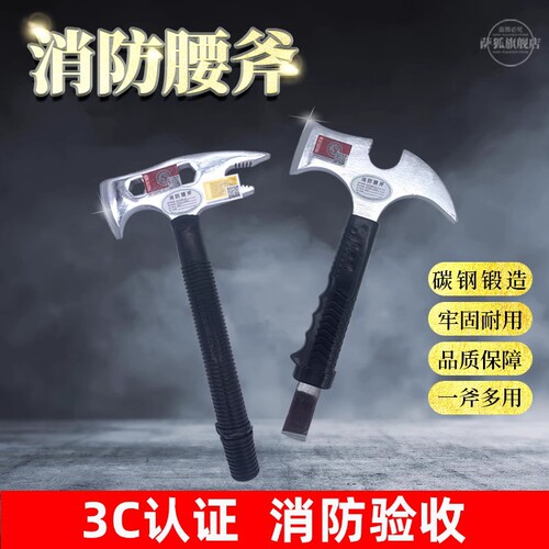 3C-certified fire rescue axe, precision steel hand axe, escape tool, demolition utility hammer, multifunction safety hammer, belt axe sheath