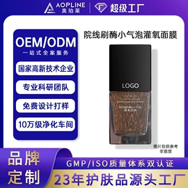 贴片面膜;洁面产品;液态精华