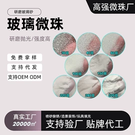 人造磨料;玻璃制品;其他磨料