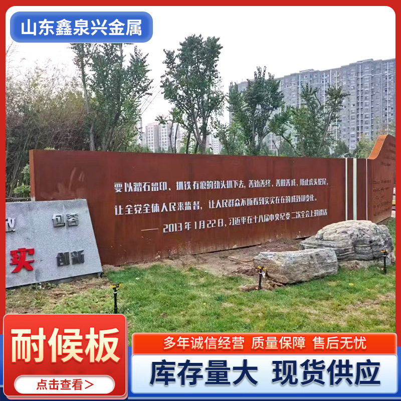 景观墙园林户外景观用来图制作镂空雕刻装饰刻字耐候板