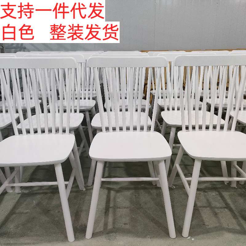 화이트 윈저 의자