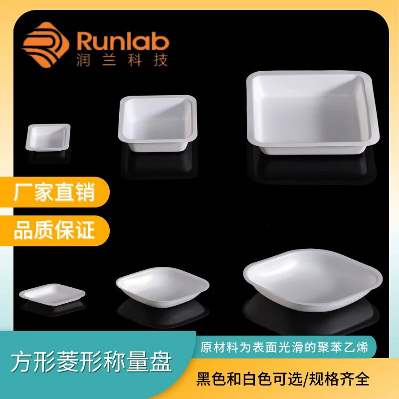 Блюдо квадратной плиты Диаманта ПРОТИВОСТАТИЧЕСКОЕ веся пластиковое веся для жидкости и порошка веся шлюпку мульти-Спецификация