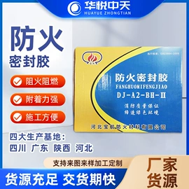 耐火防火材料;防火涂料;其他涂料