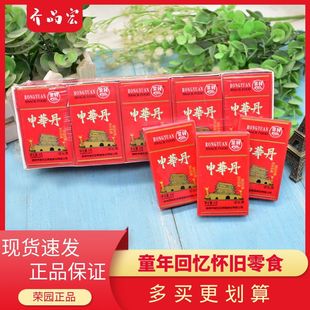 8090后怀旧零食糖果儿时回忆陈皮话梅丹童年中华丹熊猫丹20盒包邮-阿里巴巴