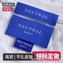 服饰高密织唛电脑机织绣标制作服装布标家纺纱发对折标超切边领标