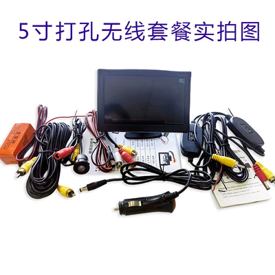 Car display | vision real-time recording reversing - 5-inch-desktop-punch-camera-24g-wireless-cigarette-lighter