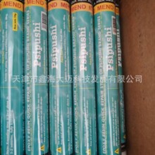 ������ʩ PSIˮ�����a�z�� AquaMendˮ�����a��ˮ��114g/֧