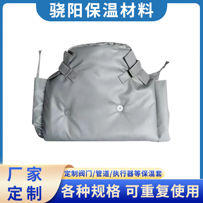 Customized flexible pipe insulation cover, detachable valve insulation jacket, high-temperature resistant stop valve flange anti-freeze insulation cover