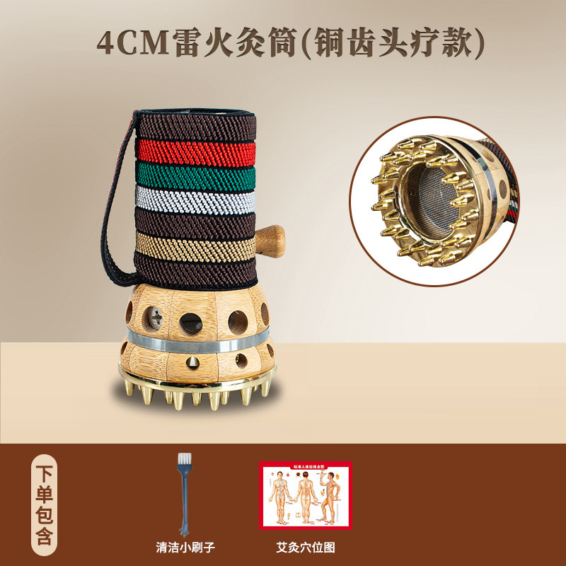 石灸缶は灸箱を持っています。|undefined