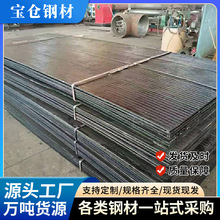 6+6碳化铬耐磨钢板双金属埋弧耐磨板双金属复合钢板不积煤不堵煤