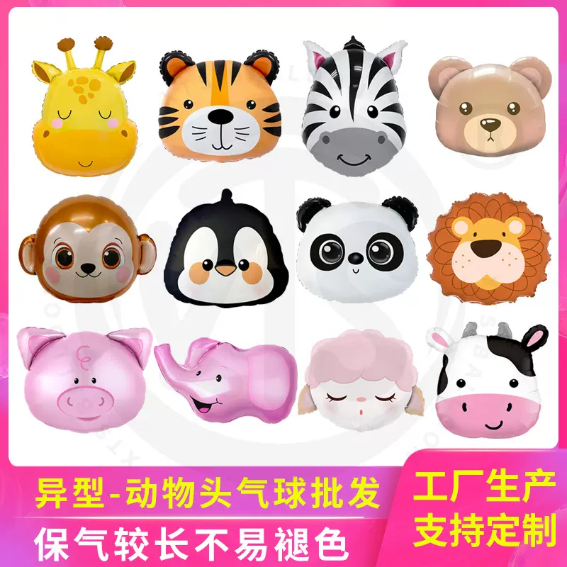 可爱动物头铝膜气球开通企鹅熊猫老虎儿童公园摆摊气球布置场地