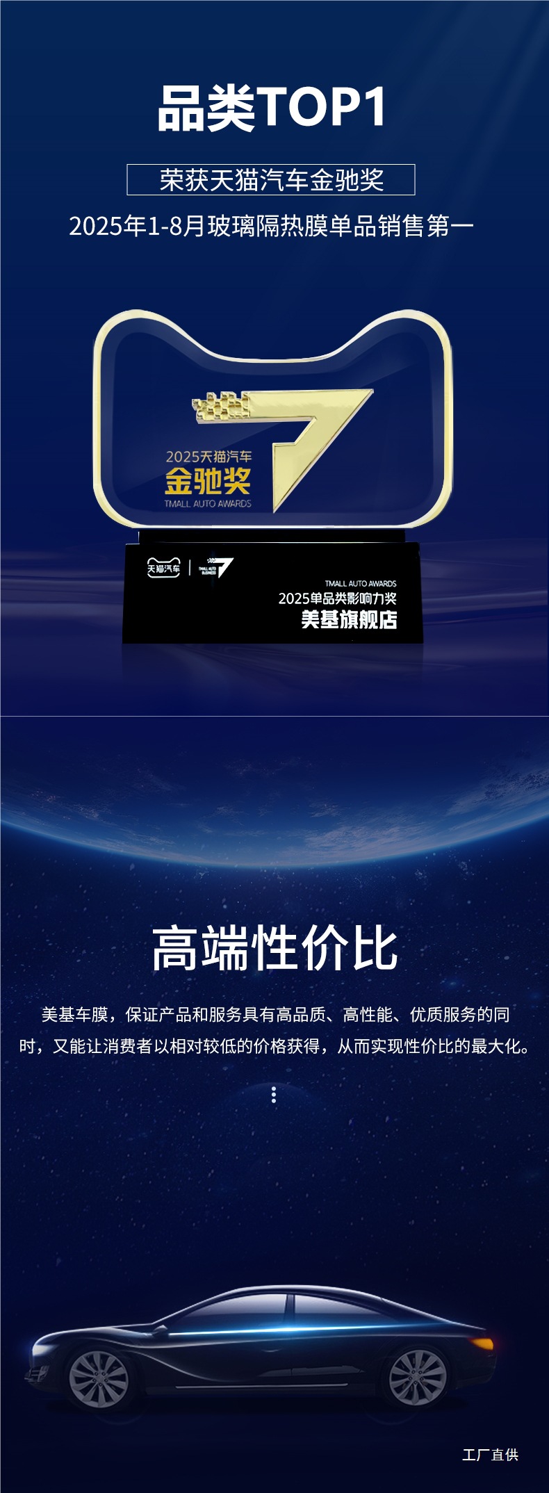 Meiji Car Film, Car Window Film, Explosion-Proof Film, Sun Protection and Heat Insulation Film, Front Windshield Film, V Series Full Car