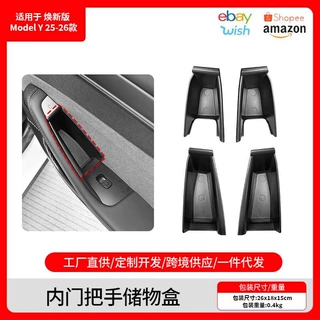 适用于特斯拉焕新modelY内门把手储物盒TESLA收纳储物盒配件