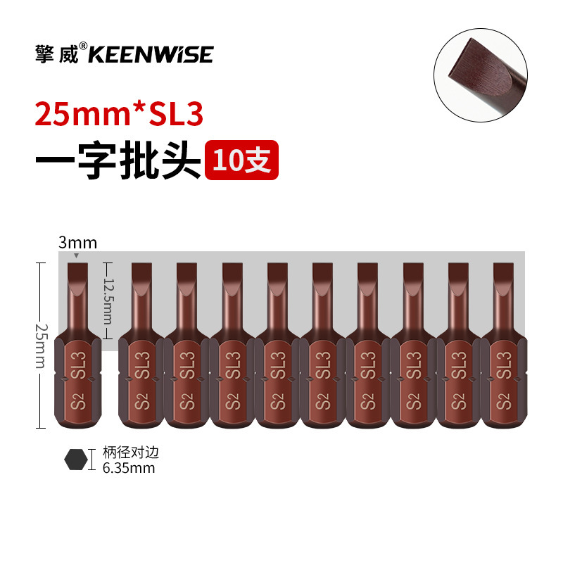 十字短批头套装超短内六角披头一字梅花带孔三角五星U型四方25mm|undefined