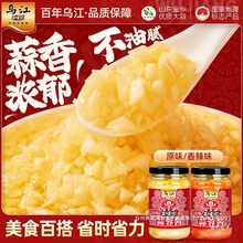 乌江正宗蒜蓉酱的做法烧烤生蚝扇贝火锅蒜泥蘸料拌凉菜蒜蓉小龙虾