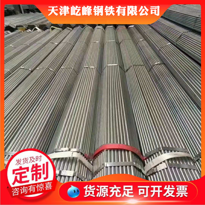 镀锌管厂家批发q235b镀锌圆管 q345b热镀锌钢管dn100镀锌管现货