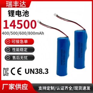 ������14500�ۺ����늳؎��� 3.7V800mAhů�֌�������w�x�늳�