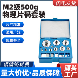 ��׼M2�����t���a�̌W�����ӳӾ�����ƽУ׼500g����Ƭ�a���b