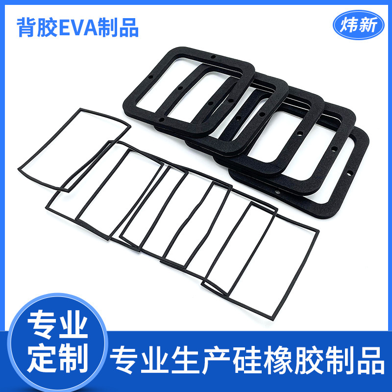 双面带背胶EVA泡棉垫片黑色方形加厚可任意裁切EVA桌椅手机胶垫贴