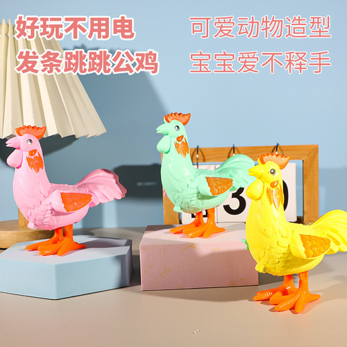 Spring-wound colorful rooster baby on-chain spring-wound little chicken toy small animal jump rooster kindergarten prize