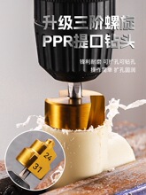 新款升级ppr提口钻头水管专用开孔器四分六管材修复工业型扩孔器