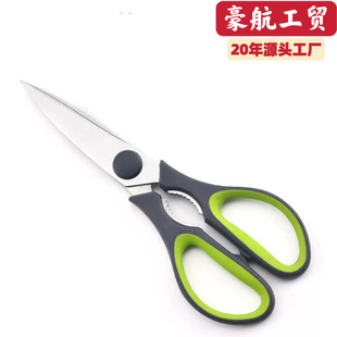 K33 Stainless Steel Refrigerator Scissors Multifunctional Household Scissors Kitchen Chicken Bone Scissors Safe Strong Scissors Large Wholesale