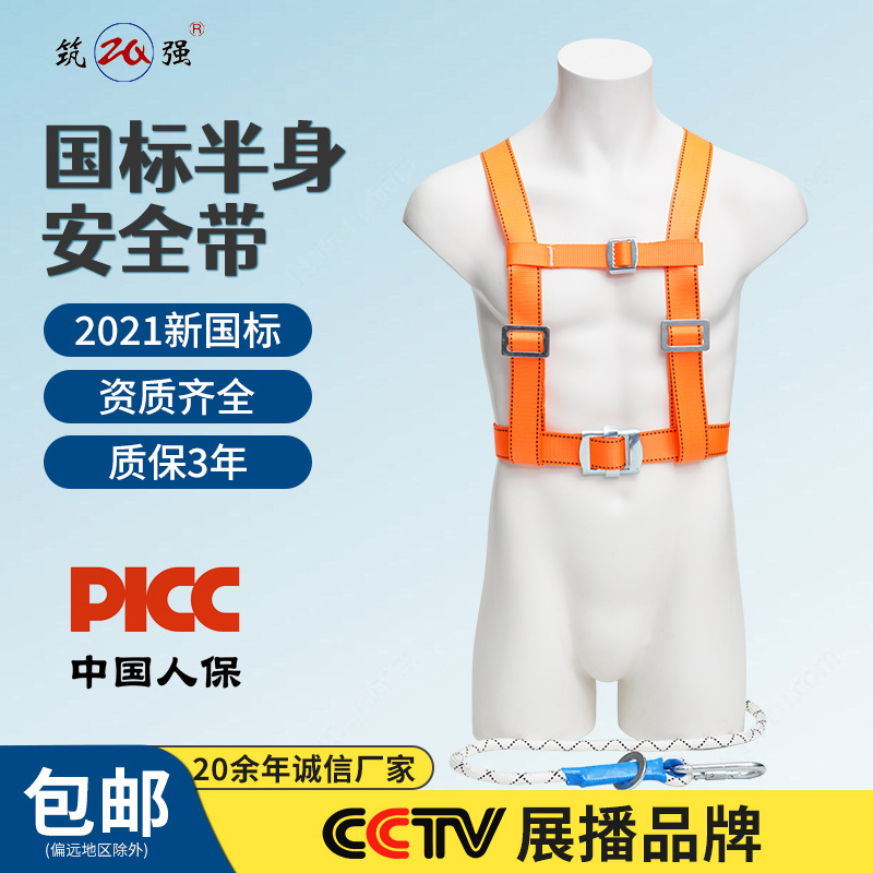 国标高空作业三点式半身安全带建筑工地防坠落缓冲双肩双背保险带